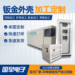钣金外壳来样加工来图加工厂家金属外机壳折弯焊接钣金加工