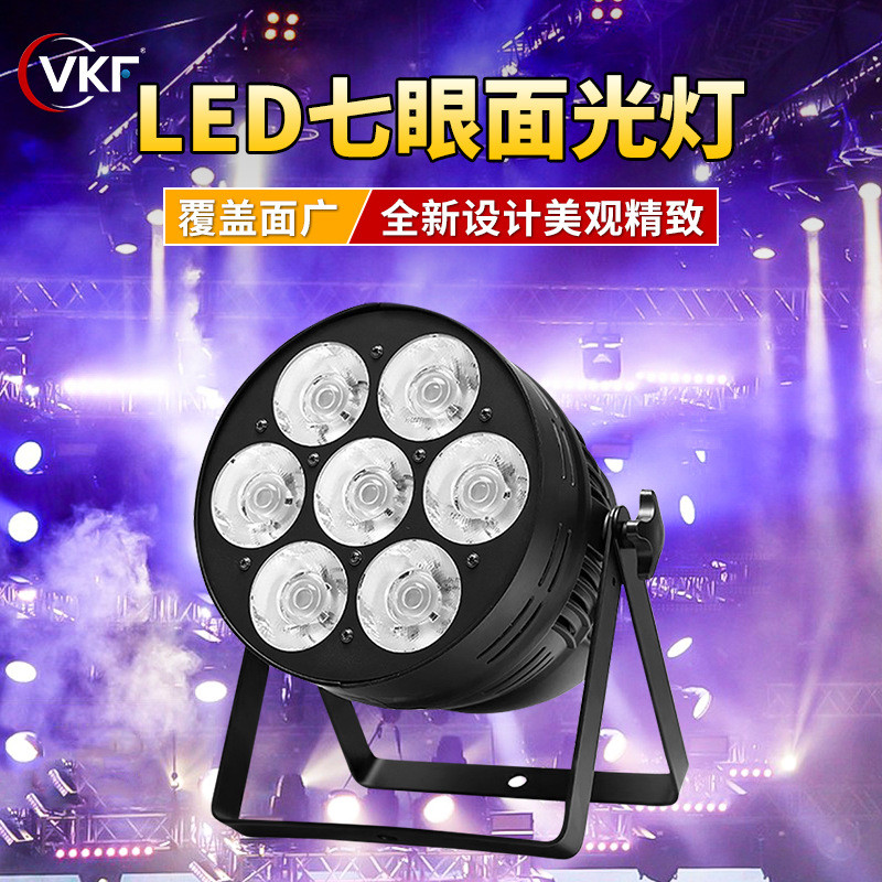 热销七眼面光灯cobled帕灯200w四眼舞台灯光面光灯设备全套照射补