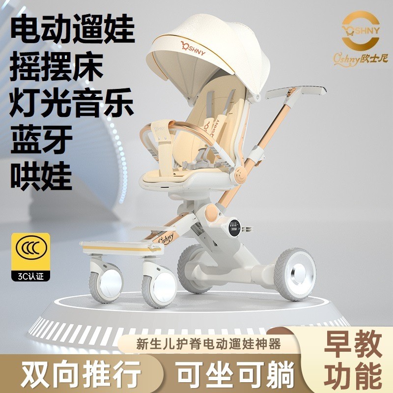 电动儿童遛娃车带摇摆可充电可坐可躺高景观婴儿手推车轻便遛娃车