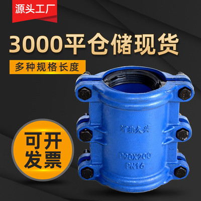 PVC/PE哈夫节抢修接堵漏器球墨铸铁材质抢修接头快速补漏接头