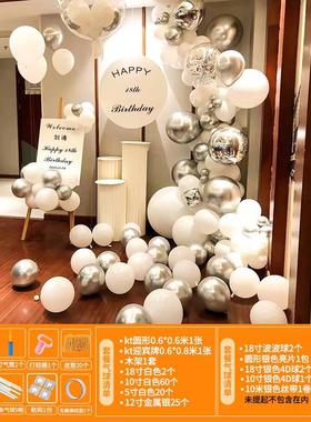 黑色18岁成人礼派对生日布置场景求婚告白装饰kt板背景墙气球套餐