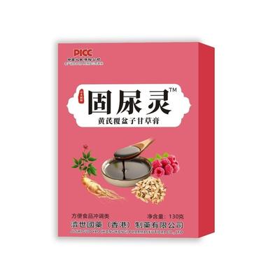 女人固袅【香港济世】固尿灵 黄芪覆盆子甘草方便食品冲调类13袋