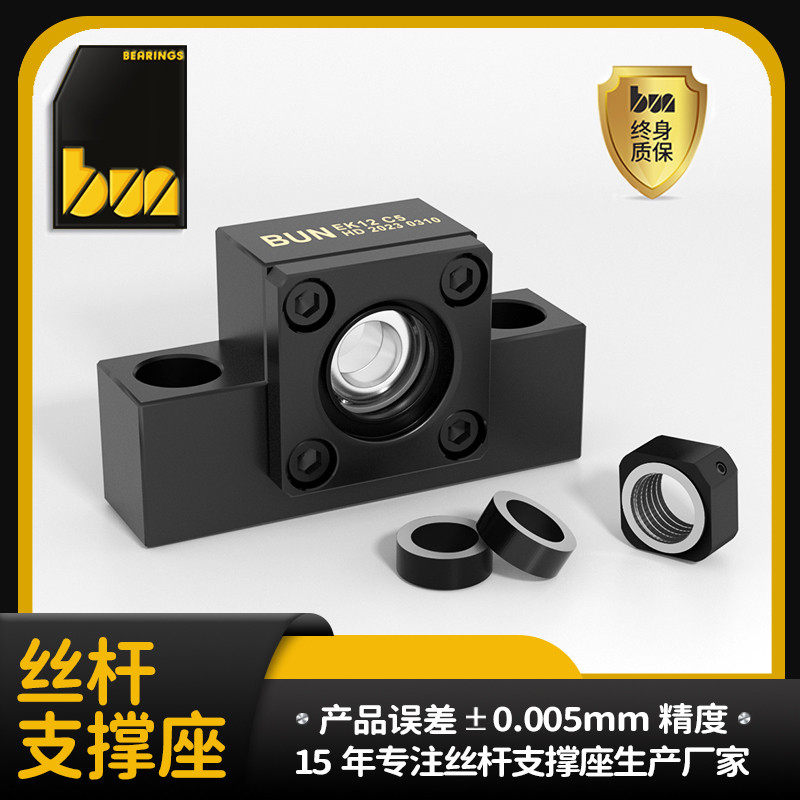 丝杆支撑固定座20C5滚珠丝杆固定侧支撑端凸形丝杆座,农机/农具/农膜,播种栽苗器/地膜机,淘宝优惠券,粉丝福利购,淘宝优惠卷