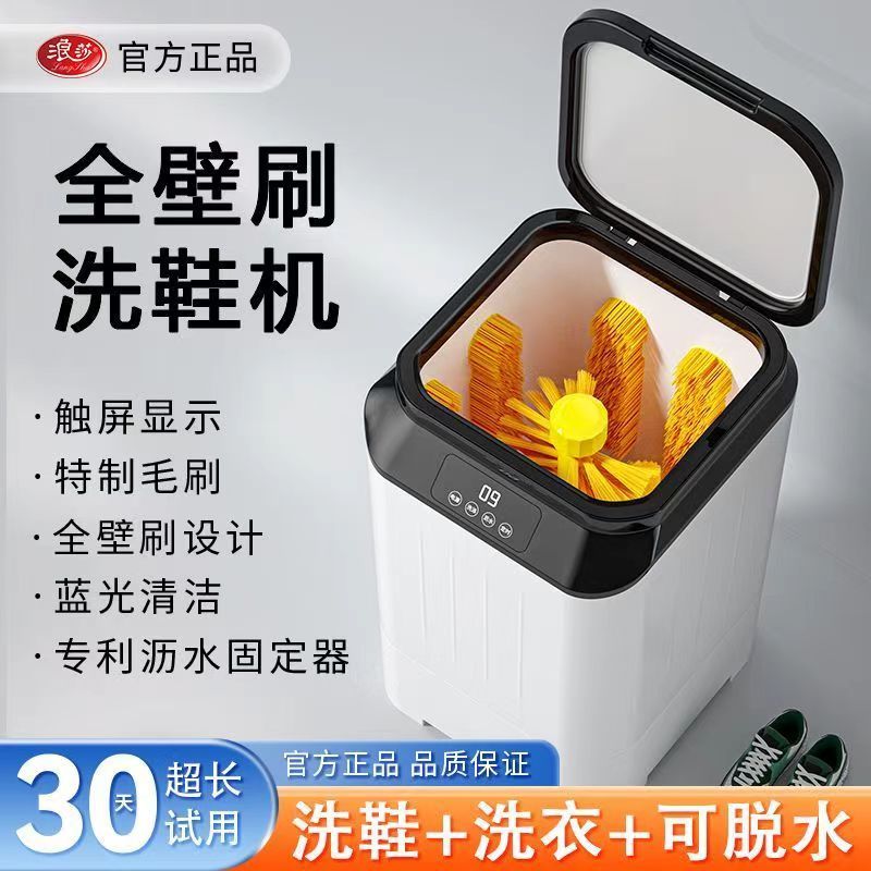 2025新款壁刷洗鞋机小型智能半全自动家用洗脱烘一体机洗衣袜神器