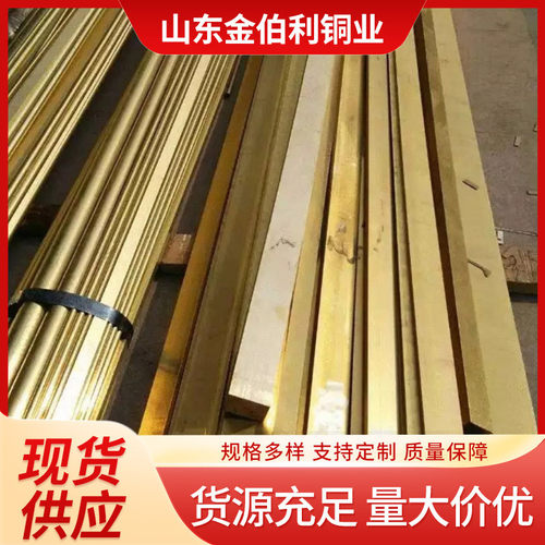 铜排厂家h62黄铜排扁铜条电力铜母排电缆连接器用h59黄铜排