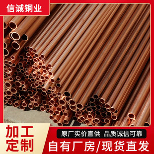 无缝紫铜管批发空调制冷t2t1紫铜蚊香毛细紫铜管盘管盘管