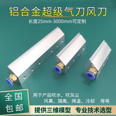 铝合金气刀风刀条形气刀压缩空气高压吹水吹尘工业喷嘴空压机风刀
