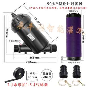 40目叠片农业滴灌过滤器滤芯喷灌水带喷水农用灌溉大棚喷灌pe管