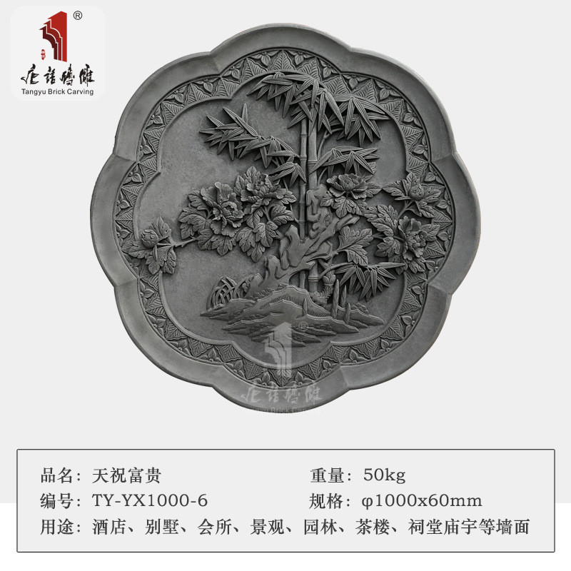 唐语青砖老砖雕仿古浮墙中式影壁雕画照壁装饰1m鸳鸯戏荷天祝富贵