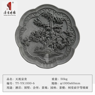 浮语青砖老砖雕仿古唐雕画中式影壁墙照壁装饰1m鸳鸯戏荷天祝富贵