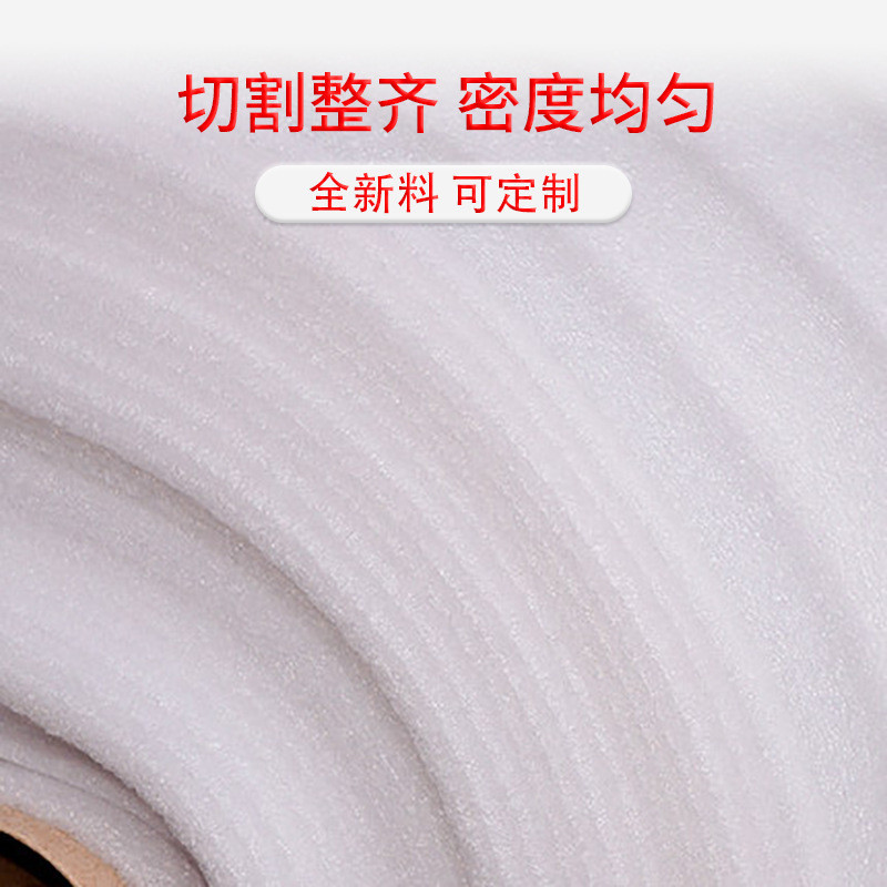 热销epe新料珍珠棉卷宽60cm厚5mm珍珠棉泡沫棉包装材料物流包装防