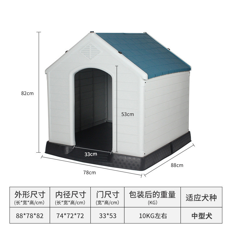 狗窝室外房子大型犬户外防雨塑料狗屋型狗笼夏季防水宠物用品猫窝