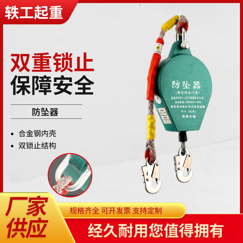 防坠器高空速差自锁防坠器5m/10m重型工业塔吊高空作业防坠器,畜牧/养殖物资,特种养殖设备,淘宝优惠券,粉丝福利购,淘宝优惠卷