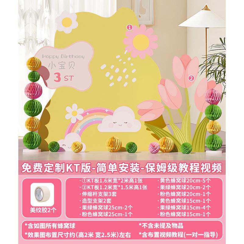 百天女孩宝宝周岁生日装饰场景布置儿童男满月气球kt板背景墙批发