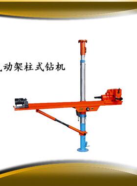 热销机械及行业设备矿用施工设备矿山优质架柱钻机风动轻便探水钻