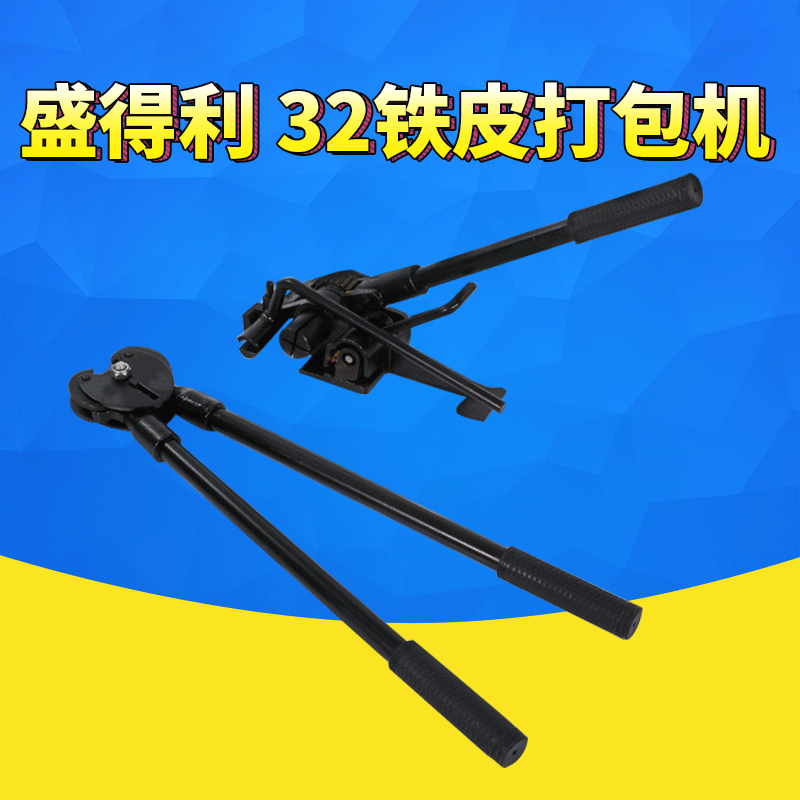 32手动铁皮打包机32钢带打包机钢带收紧器钢带扣钳子打包夹,纺织面料/辅料/配套,纺织机械配件,淘宝优惠券,粉丝福利购,淘宝优惠卷