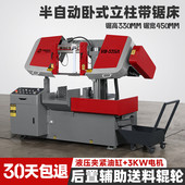 带锯床33SA卧式 带锯机切割钢筋铝材金属双立柱液压半自动小型锯床
