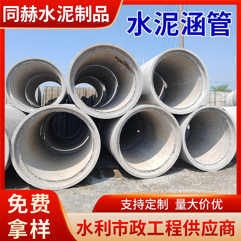 江苏水泥管无砂渗水管水泥排水管钢筋混凝土涵管无沙常州厂家
