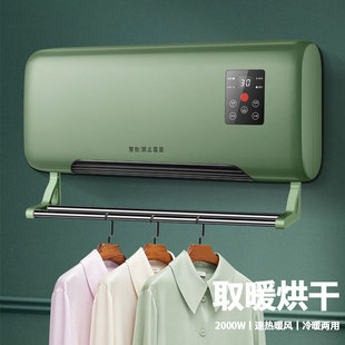 智能速热取暖器暖风机浴室防水节能省电壁挂式 冬季 电暖器冷暖两用