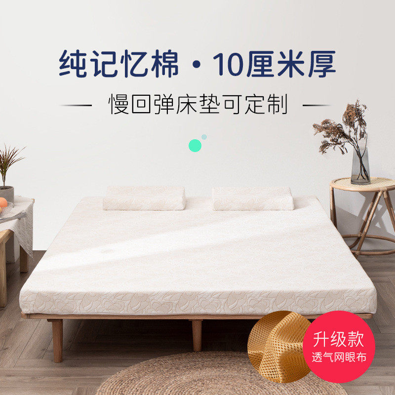 s记忆棉床垫软垫家用学生宿舍单人垫褥冬榻榻米海绵被租房子r