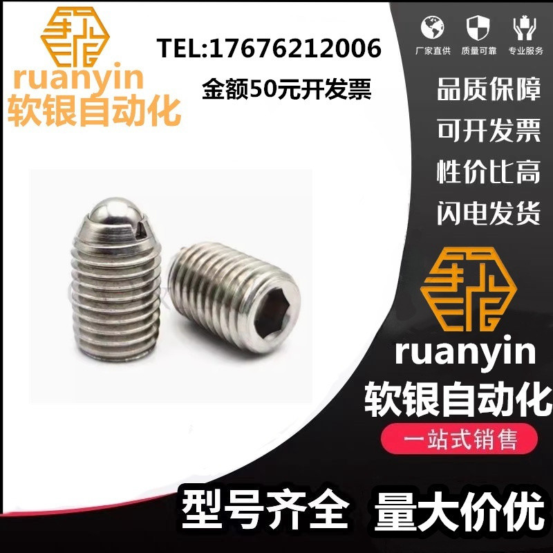 球头柱塞 定位珠ZAF01/02-M3/M4/M5/M6/M8/M10/M12/M16