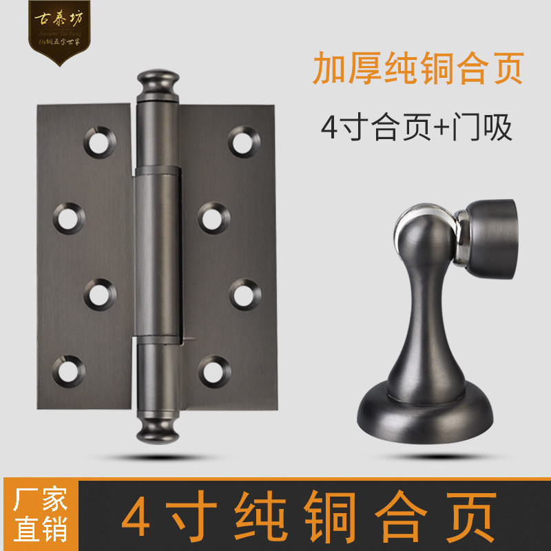 纯铜合页4寸门窗房间木门室内卧室平开合叶全铜门铰链