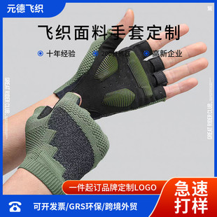 飞织手套面料新款 一体编织反光纱线专业飞指面料公路车骑行短织手