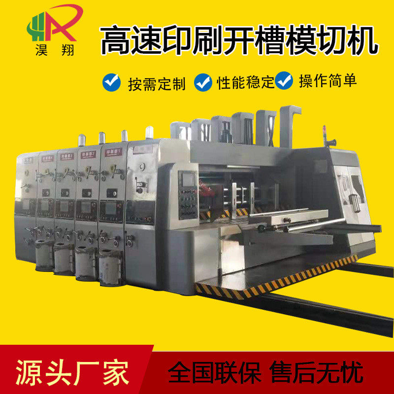 定制水墨印刷机 双色水墨印刷开槽模切机 纸箱设备 纸箱印刷机,包装,纸盒,淘宝优惠券,粉丝福利购,淘宝优惠卷