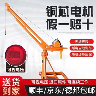 修220v电动葫芦 室外吊运机起重机快速上料机家用小型提升机建筑装