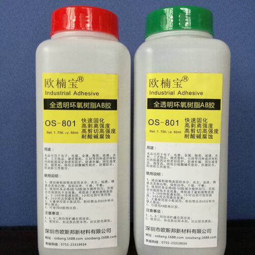 厂家直销5分钟快干环氧树脂ab胶强力饰品粘接胶木材陶瓷结构