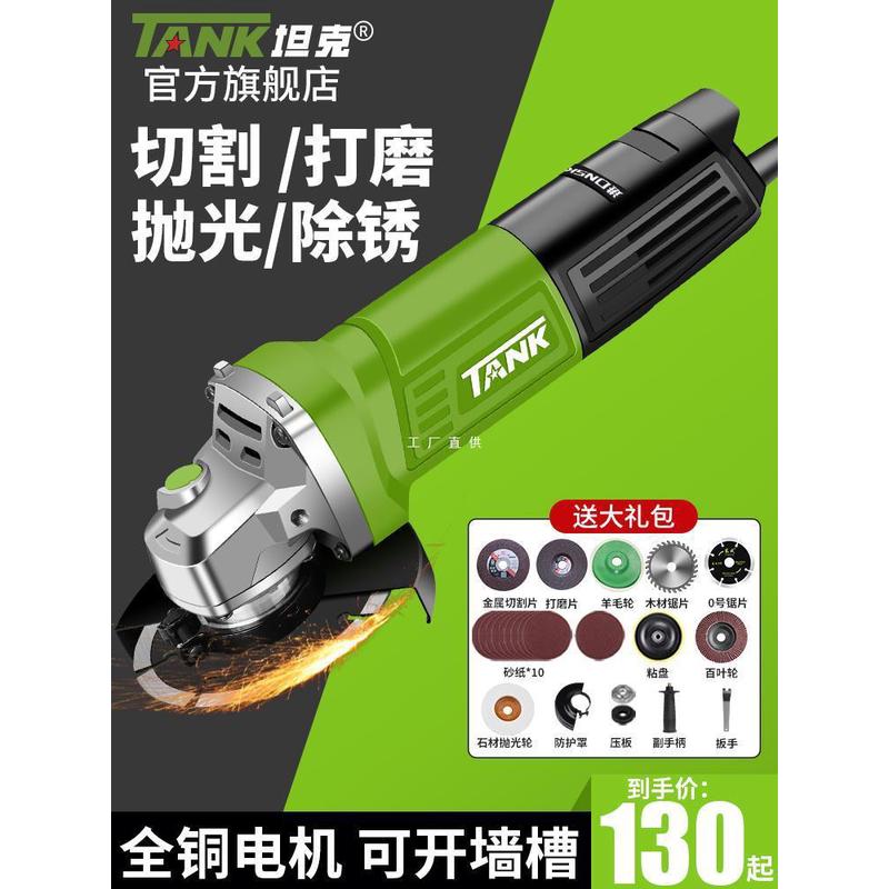 坦克角磨机大功率手持式磨光小型手砂轮打磨机抛光石材切割开槽机