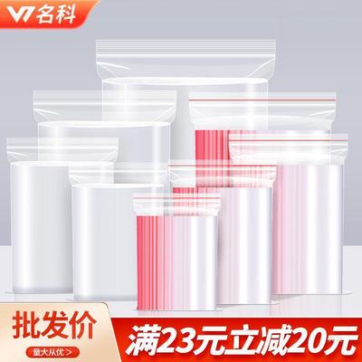加厚自封袋透明小号塑封袋子分装保鲜密封袋pe塑料封口包装袋食品