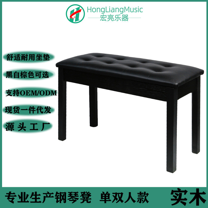 钢琴凳实木质双人带书箱凳子 直腿加厚海绵坐垫琴凳电钢琴凳JY619