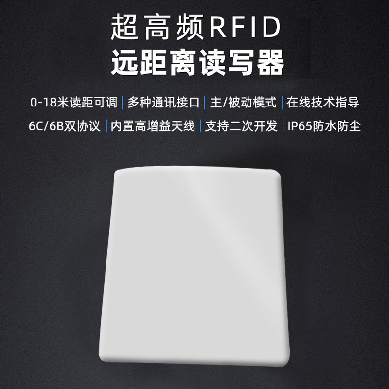 热销安道2.4g远距离微波感应读卡器感应器小区考勤停车场门禁校园