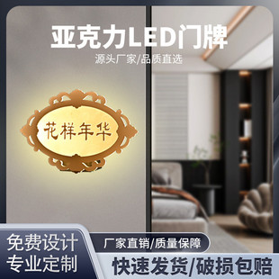 时尚创意ktv带灯门牌批发高级灯牌包厢酒店带灯包房发光会所号码