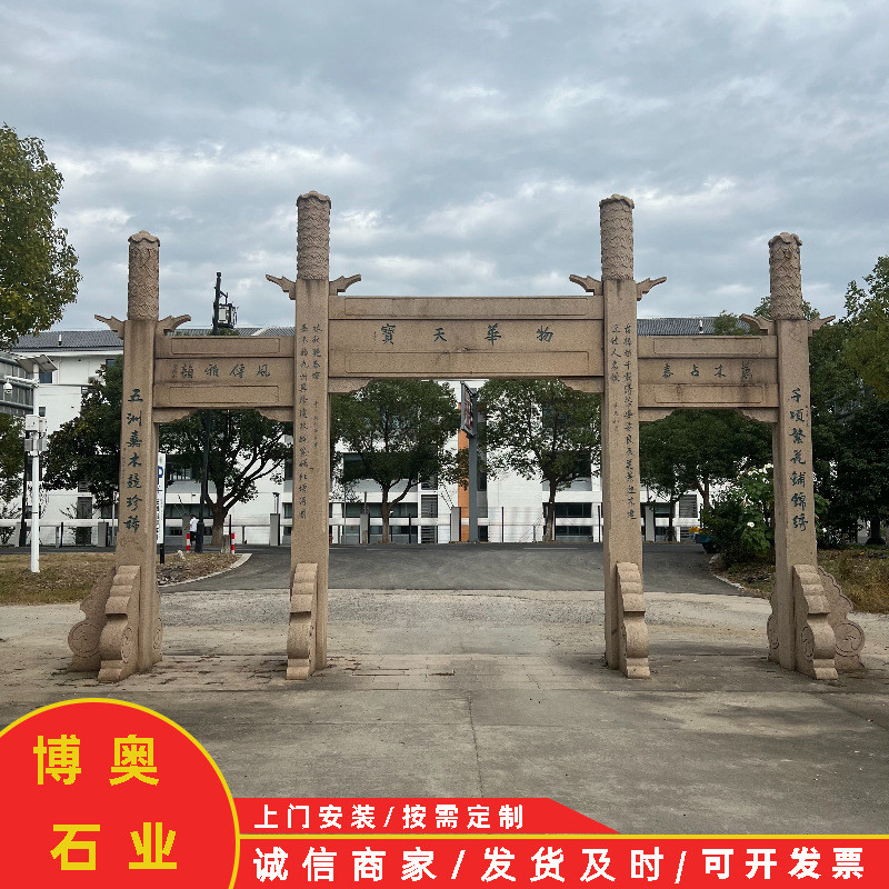 门楼简易仿古牌楼牌坊村口单门石现代花岗岩景区三门石雕石牌坊