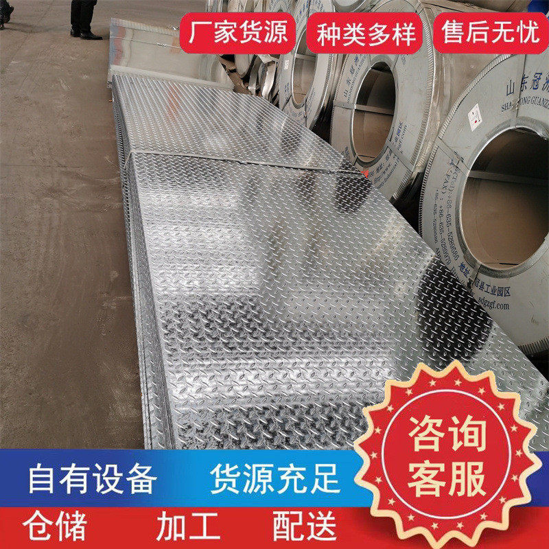 镀锌防滑热轧花纹板花纹板花纹板1.0-6.0mm厚花纹钢板,金属材料及制品,钢板,淘宝优惠券,粉丝福利购,淘宝优惠卷