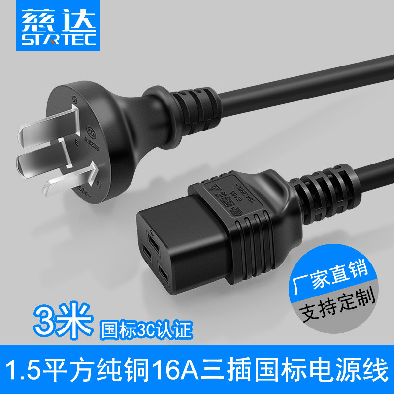 厂家供应电源线插头16a服务器1.5平方3芯电源线台式三孔纯铜3米