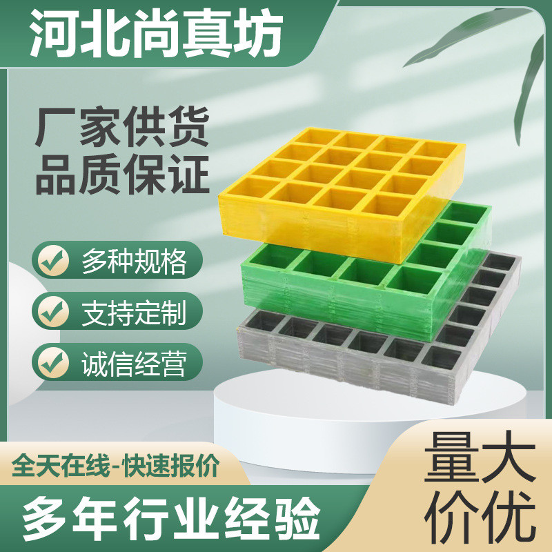 车房洗玻璃钢格栅树篦子养殖鸽舍免挖槽网格板光伏走道板地沟盖板