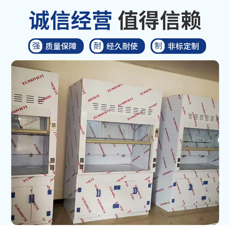防腐蚀通风柜物理化验落地式pp通风橱耐高温实验室通风柜,文具电教/文化用品/商务用品,教学仪器/实验器材,淘宝优惠券,粉丝福利购,淘宝优惠卷