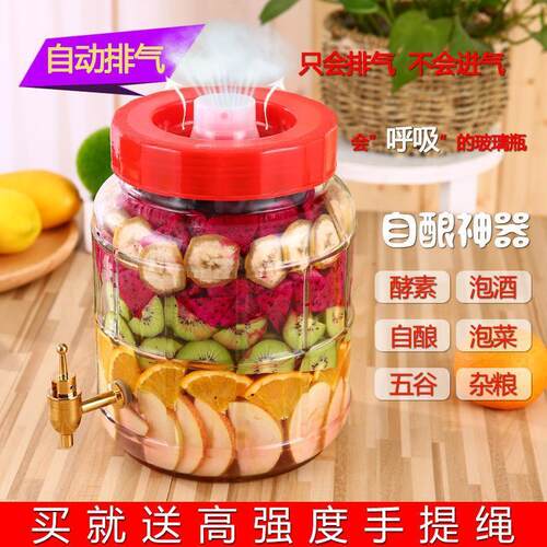 自动排气水果酵素桶发酵密封罐无铅玻璃泡酒自酿葡萄酒瓶泡菜威东