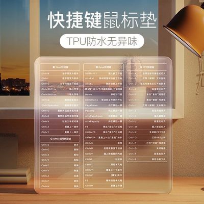 鼠标垫快捷键大全办公桌垫电脑家用笔记本女生男生锁边