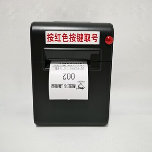 充电款机排队取号小型医院门诊所餐馆取票发号机简易无线排号机