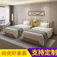 酒店家具板式 标间全套客房大床单双人1.2民宿快捷客房旅馆宾馆床