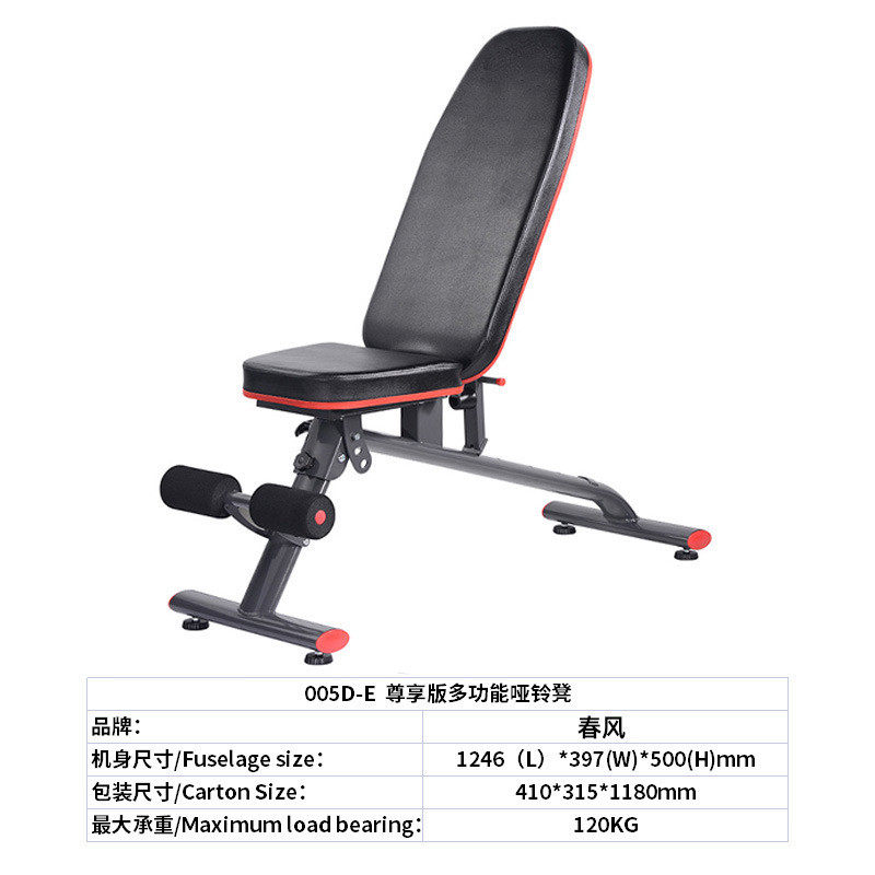 春风商用多功能哑铃健身椅多档位可调节哑铃卧推凳家用新款