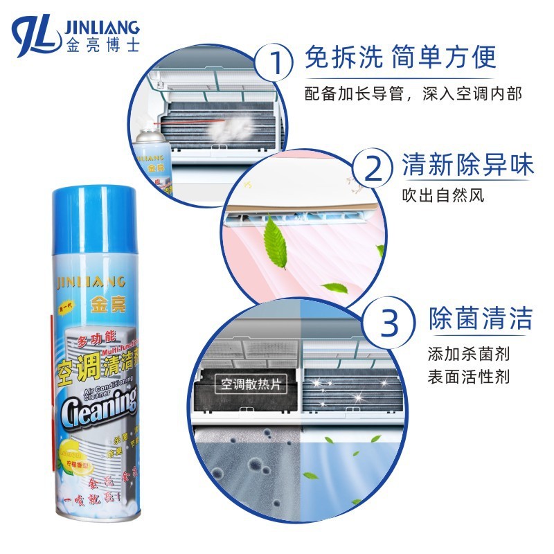 洗空调清洗剂家用专用免洗挂机清洁剂内机柜剂免拆泡沫洗24瓶整箱