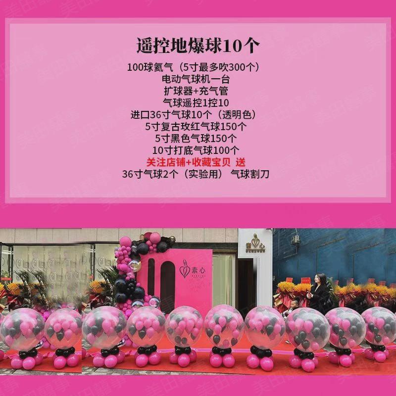 开业结婚地爆球商场店铺庆典活动玫布置气氛红气球背景板全套装饰
