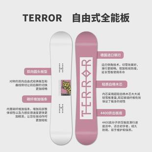 女滑雪板单板terror全能板平花板flat专业雪板女碳纤维刻滑板套装