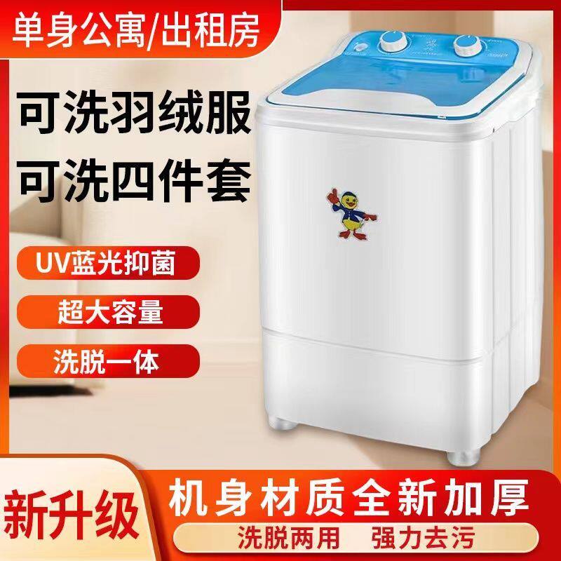 新款家用半全自动单桶小型迷你洗衣机单筒懒人宿舍婴儿童洗沥一体