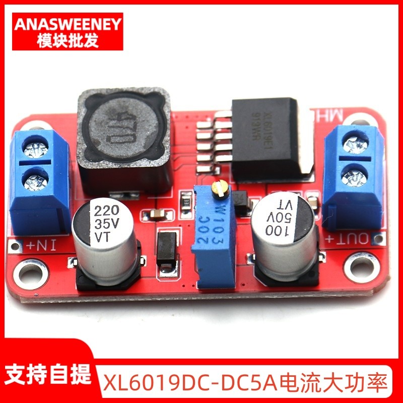 XL6019DC-DC5A电流大功率可调升压电源模块超XL6009 LM2577升级版